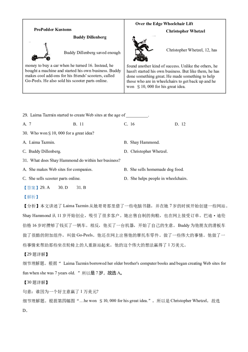 精品解析：北京市西城区2019-2020学年八年级上学期期末英语试题（解析版）(1)_北京初中期末题_C605-京七八九_B京英语七八九_北京8上英语_2019-2020