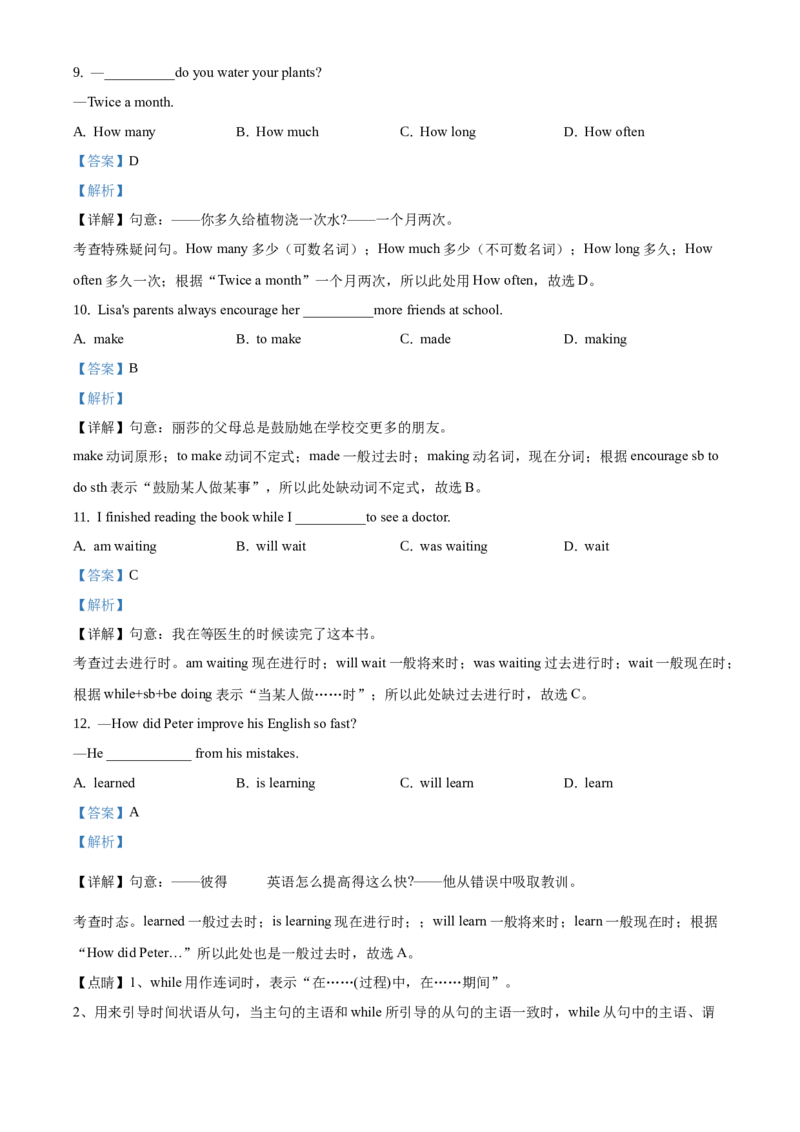 精品解析：北京市西城区2019-2020学年八年级上学期期末英语试题（解析版）(1)_北京初中期末题_C605-京七八九_B京英语七八九_北京8上英语_2019-2020