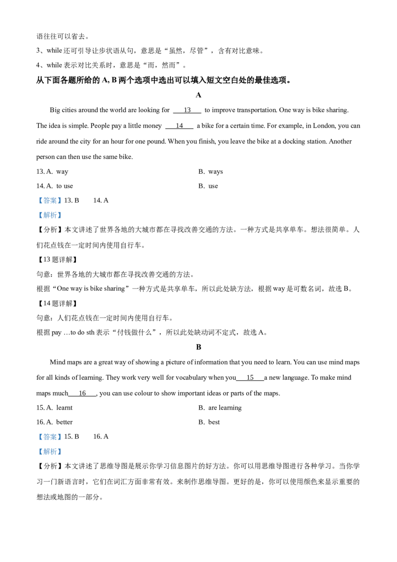 精品解析：北京市西城区2019-2020学年八年级上学期期末英语试题（解析版）(1)_北京初中期末题_C605-京七八九_B京英语七八九_北京8上英语_2019-2020
