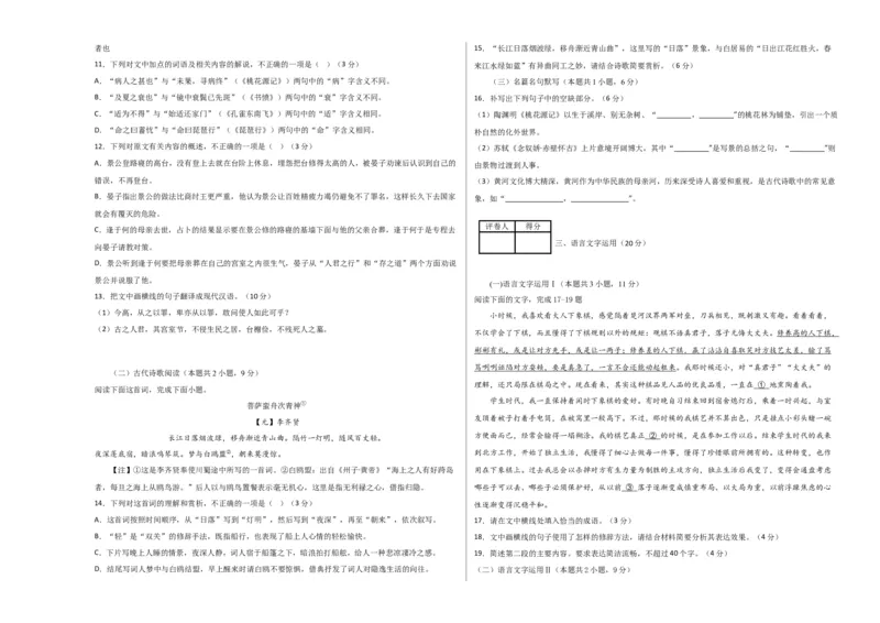 2023年高考押题预测卷02（全国甲卷）-语文（考试版）A3_1.2025语文总复习_2023年新高考资料_2023年高考语文押题预测卷