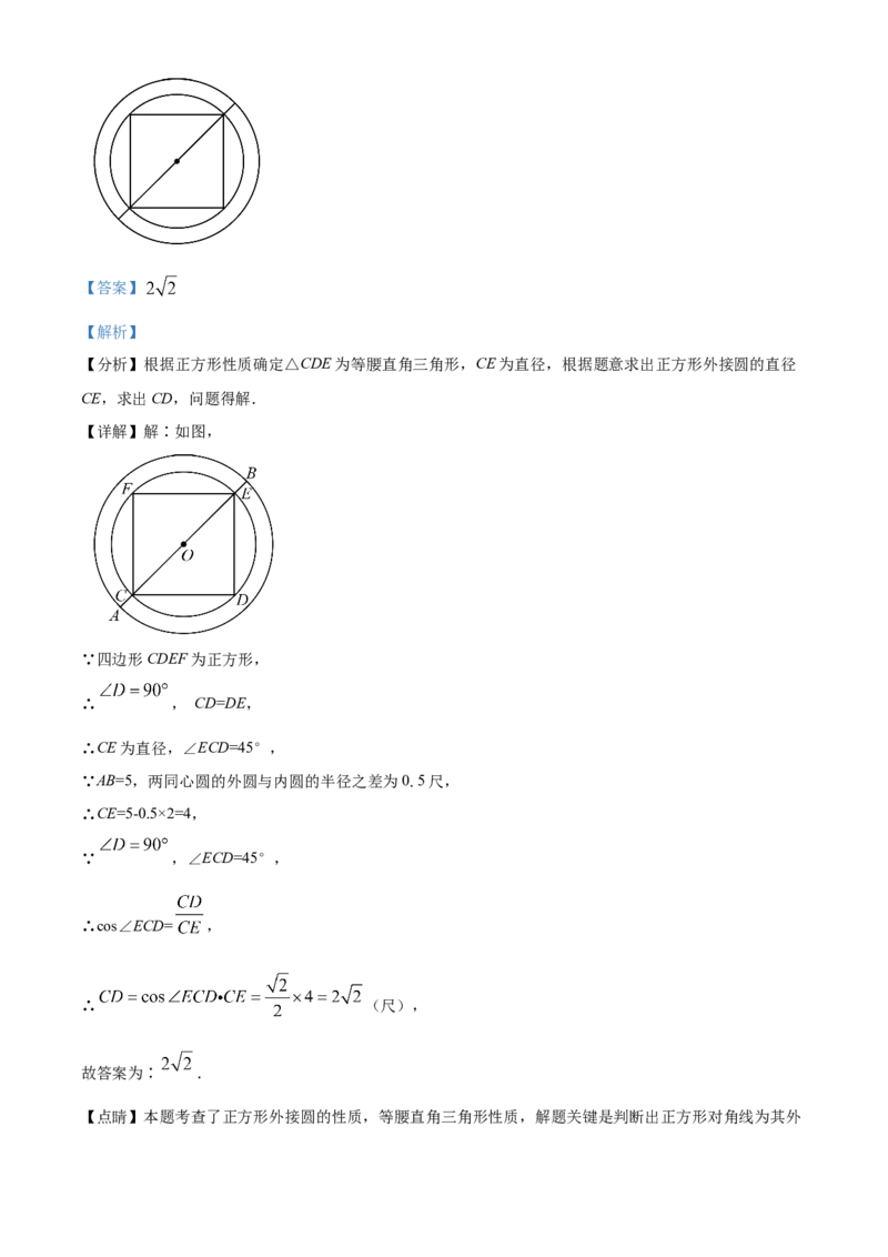 精品解析：北京市海淀区人民大学附属中学2022-2023学年九年级上学期数学练习2（10月考）（解析版）(1)_北京初中期末题_C605-京七八九_B京市数学七八九_北京9上数学_2022-2023