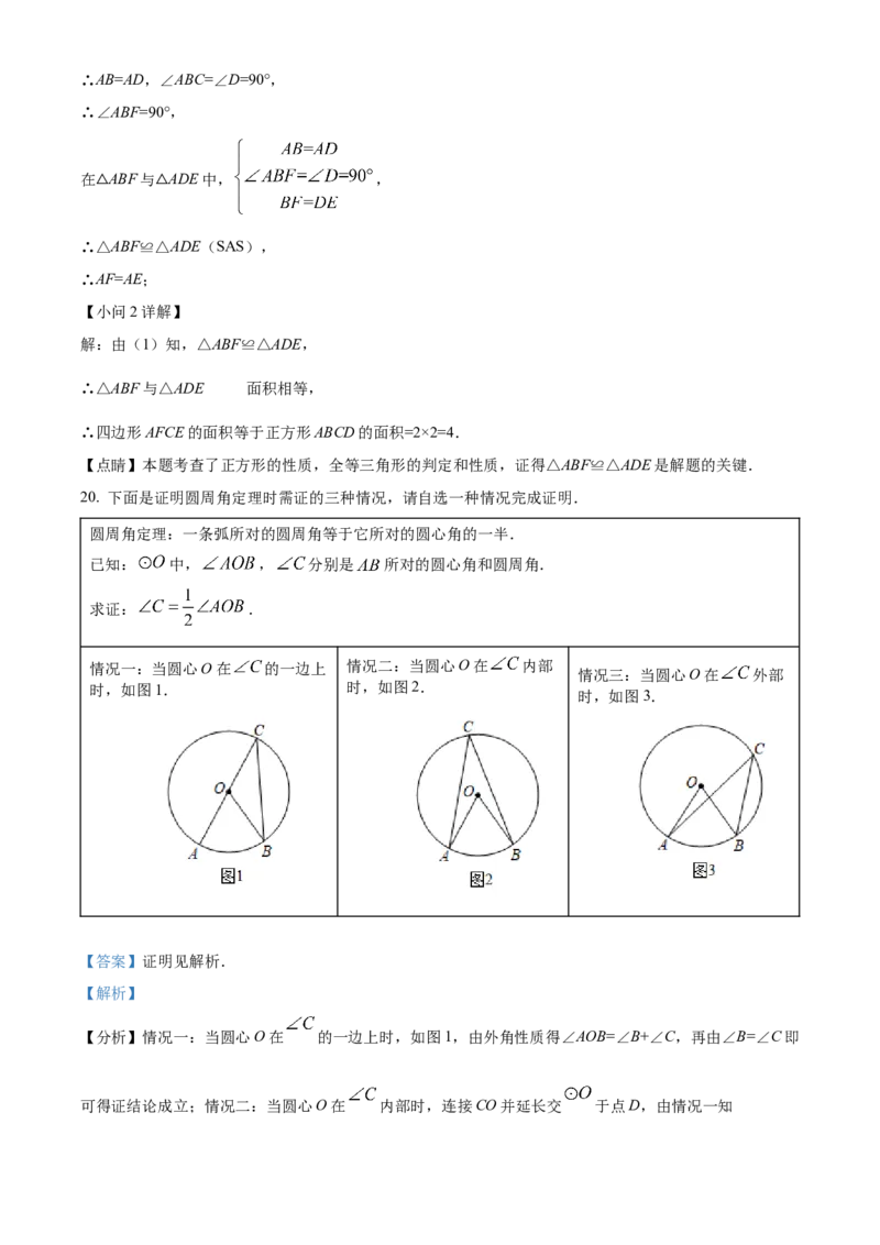 精品解析：北京市海淀区人民大学附属中学2022-2023学年九年级上学期数学练习2（10月考）（解析版）(1)_北京初中期末题_C605-京七八九_B京市数学七八九_北京9上数学_2022-2023