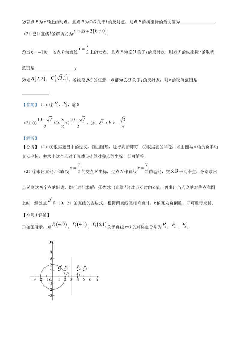 精品解析：北京市海淀区人民大学附属中学2022-2023学年九年级上学期数学练习2（10月考）（解析版）(1)_北京初中期末题_C605-京七八九_B京市数学七八九_北京9上数学_2022-2023