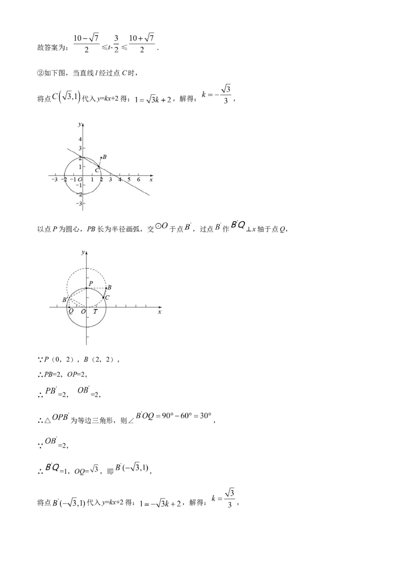 精品解析：北京市海淀区人民大学附属中学2022-2023学年九年级上学期数学练习2（10月考）（解析版）(1)_北京初中期末题_C605-京七八九_B京市数学七八九_北京9上数学_2022-2023