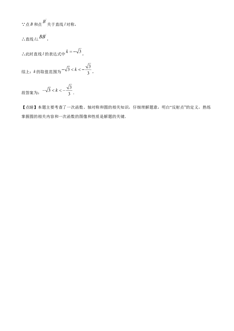 精品解析：北京市海淀区人民大学附属中学2022-2023学年九年级上学期数学练习2（10月考）（解析版）(1)_北京初中期末题_C605-京七八九_B京市数学七八九_北京9上数学_2022-2023