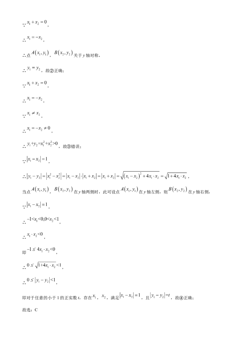 精品解析：北京市海淀区人民大学附属中学2022-2023学年九年级上学期数学练习2（10月考）（解析版）(1)_北京初中期末题_C605-京七八九_B京市数学七八九_北京9上数学_2022-2023