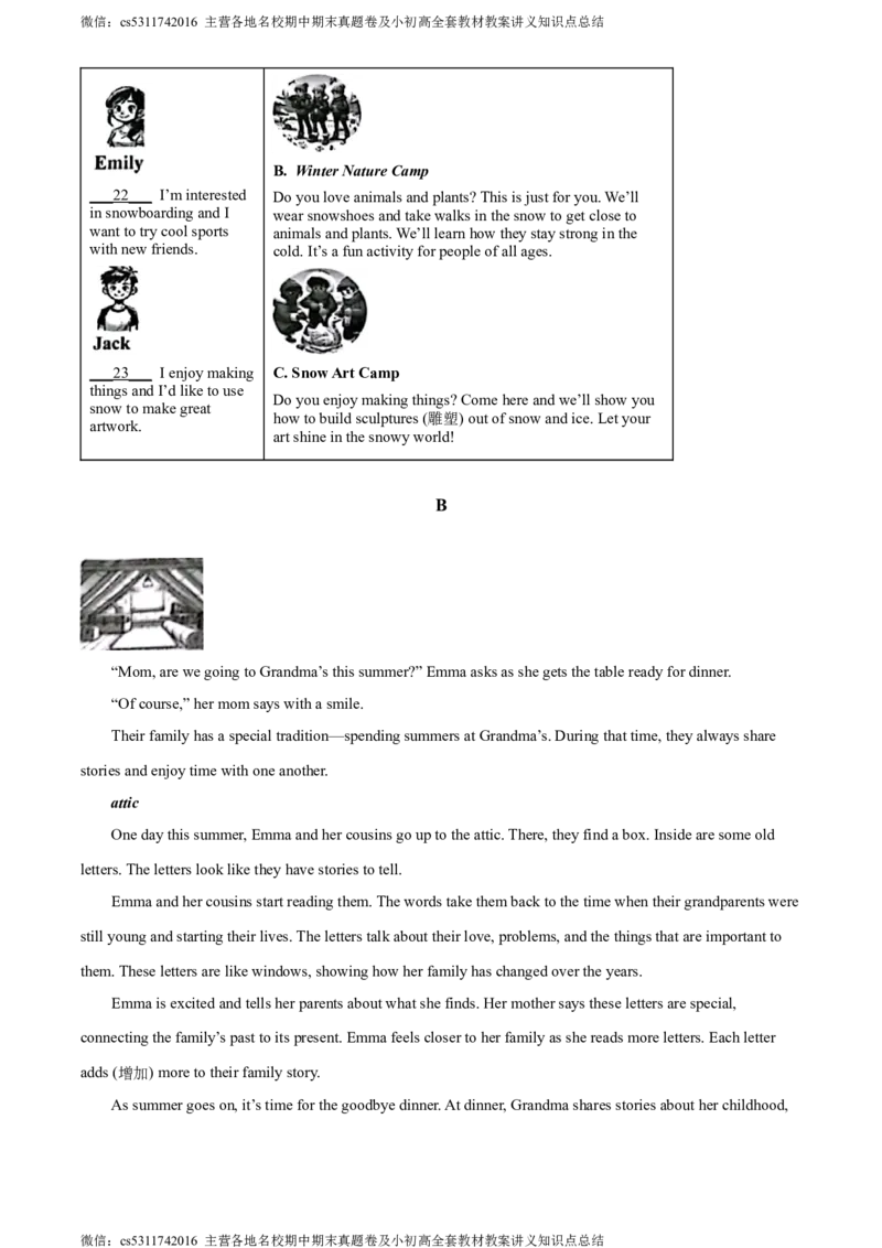 精品解析：北京市西城区2023-2024学年七年级上学期期末英语试题（原卷版）(1)_北京初中期末题_C605-京七八九_B京英语七八九_北京7上英语_2023-2024_北京英语7上期末