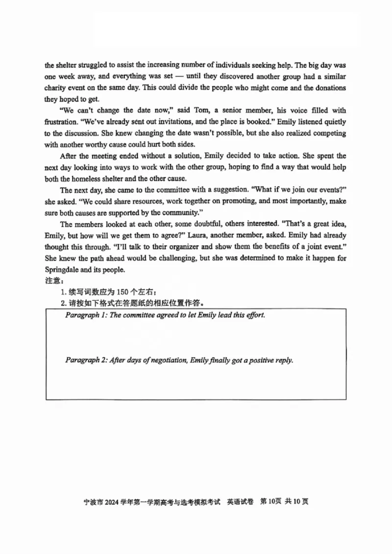 英语试卷_A1502026各地模拟卷（超值！）_11月_241108浙江省宁波2025届高三一模_宁波2025届高三一模英语（含听力）