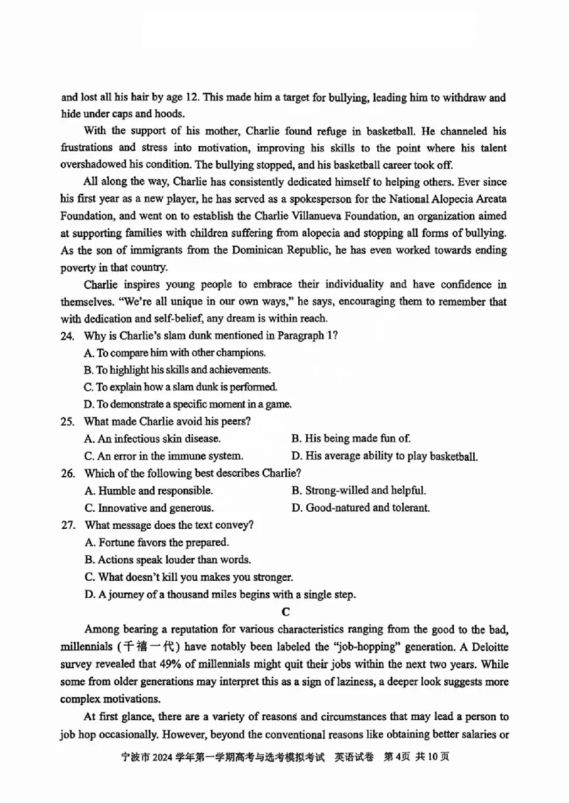 英语试卷_A1502026各地模拟卷（超值！）_11月_241108浙江省宁波2025届高三一模_宁波2025届高三一模英语（含听力）