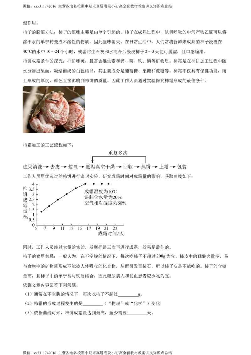 精品解析：北京市海淀区北京一零一中学2021-2022学年九年级上学期10月月考化学试题（原卷版）(1)_北京初中期末题_C605-京七八九_B京化学七八九_北京9上化学_2022-2024_北京化学9上月考