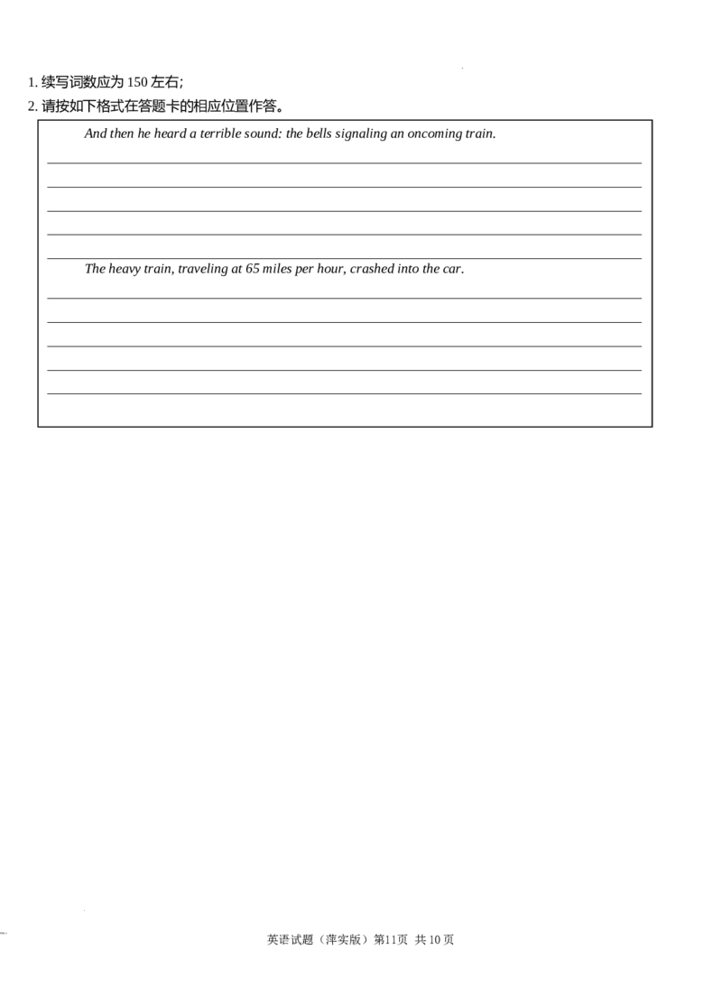 江西省萍乡市萍乡中学2025届高三上学期月考卷（五）英语_A1502026各地模拟卷（超值！）_12月_241218炎德英才大联考江西省萍乡中学2025届高三上学期月考卷（五）