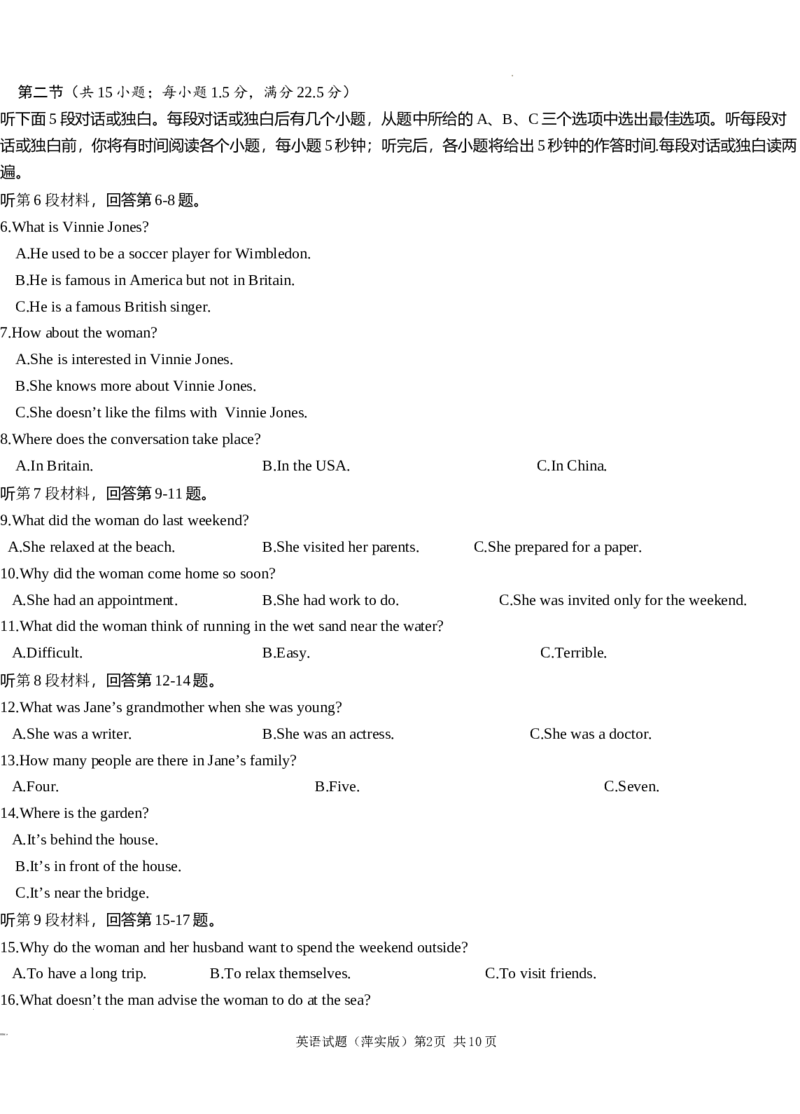 江西省萍乡市萍乡中学2025届高三上学期月考卷（五）英语_A1502026各地模拟卷（超值！）_12月_241218炎德英才大联考江西省萍乡中学2025届高三上学期月考卷（五）