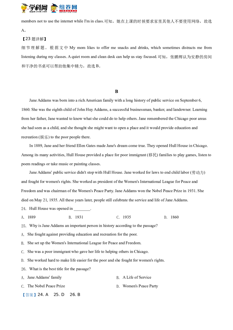 精品解析：北京汇文中学2019-2020学年八年级下学期期末英语试题（解析版）(1)_北京初中期末题_C605-京七八九_B京英语七八九_北京8下英语_2019-2020