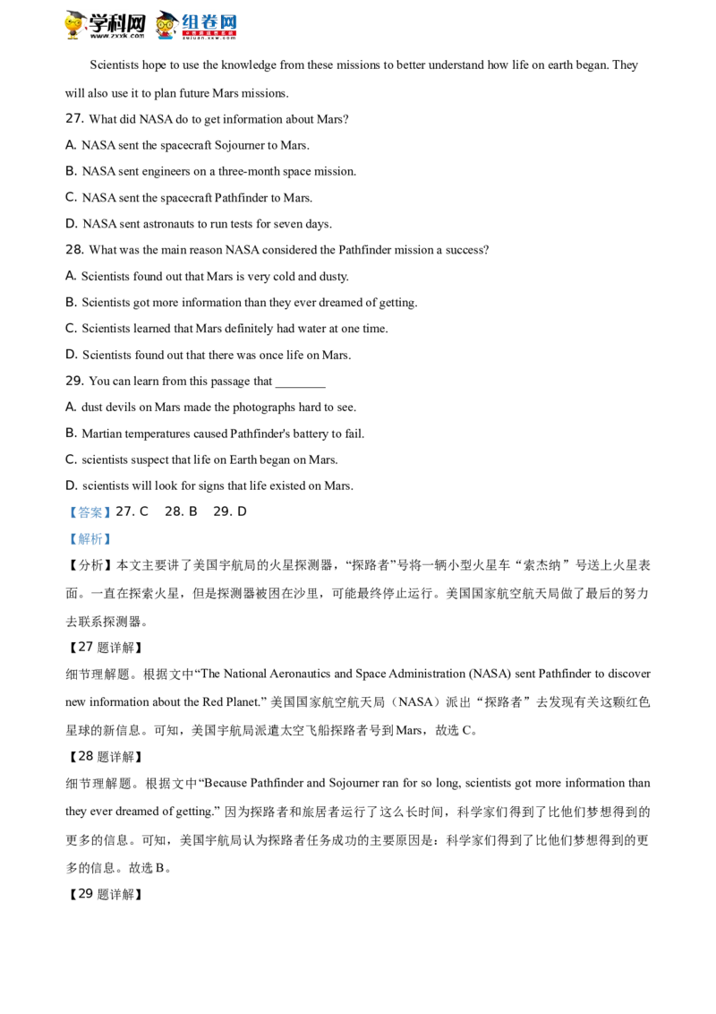 精品解析：北京汇文中学2019-2020学年八年级下学期期末英语试题（解析版）(1)_北京初中期末题_C605-京七八九_B京英语七八九_北京8下英语_2019-2020