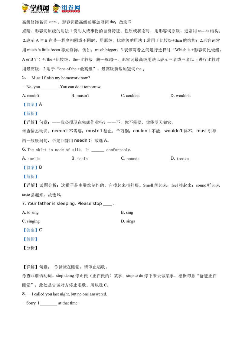 精品解析：北京汇文中学2019-2020学年八年级下学期期末英语试题（解析版）(1)_北京初中期末题_C605-京七八九_B京英语七八九_北京8下英语_2019-2020