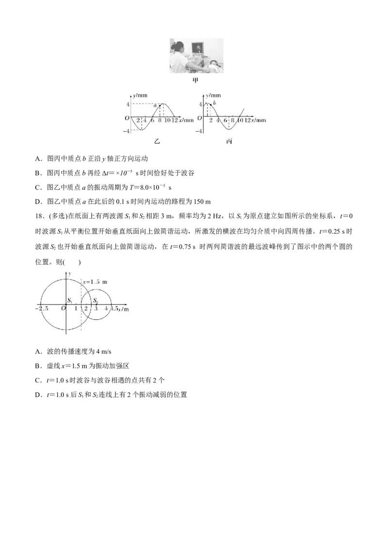 专题1.4机械振动、机械波（原卷版）_4.2025物理总复习_2023年新高复习资料_二轮复习_2023届高考物理二、三轮复习总攻略290387341