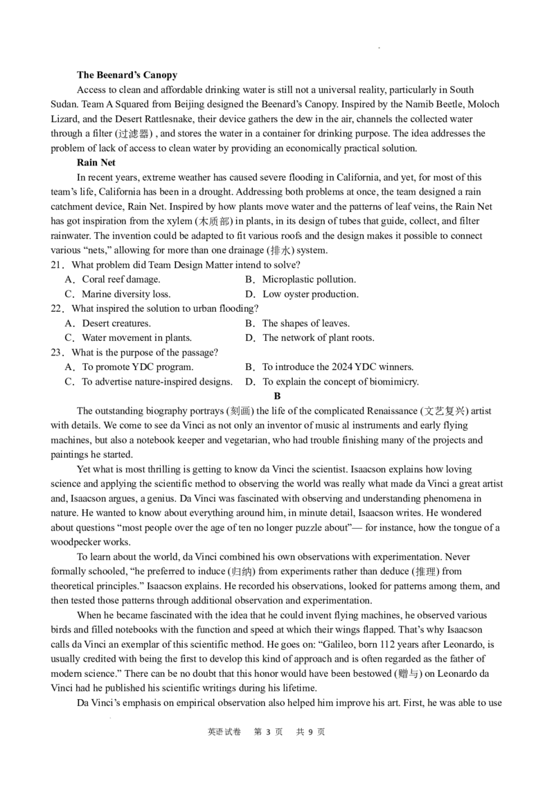 重庆市乌江新高考协作体2024-2025学年高三上学期9月月考英语试卷_A1502026各地模拟卷（超值！）_9月_240912重庆市乌江新高考协作体2024-2025学年高三上学期9月月考