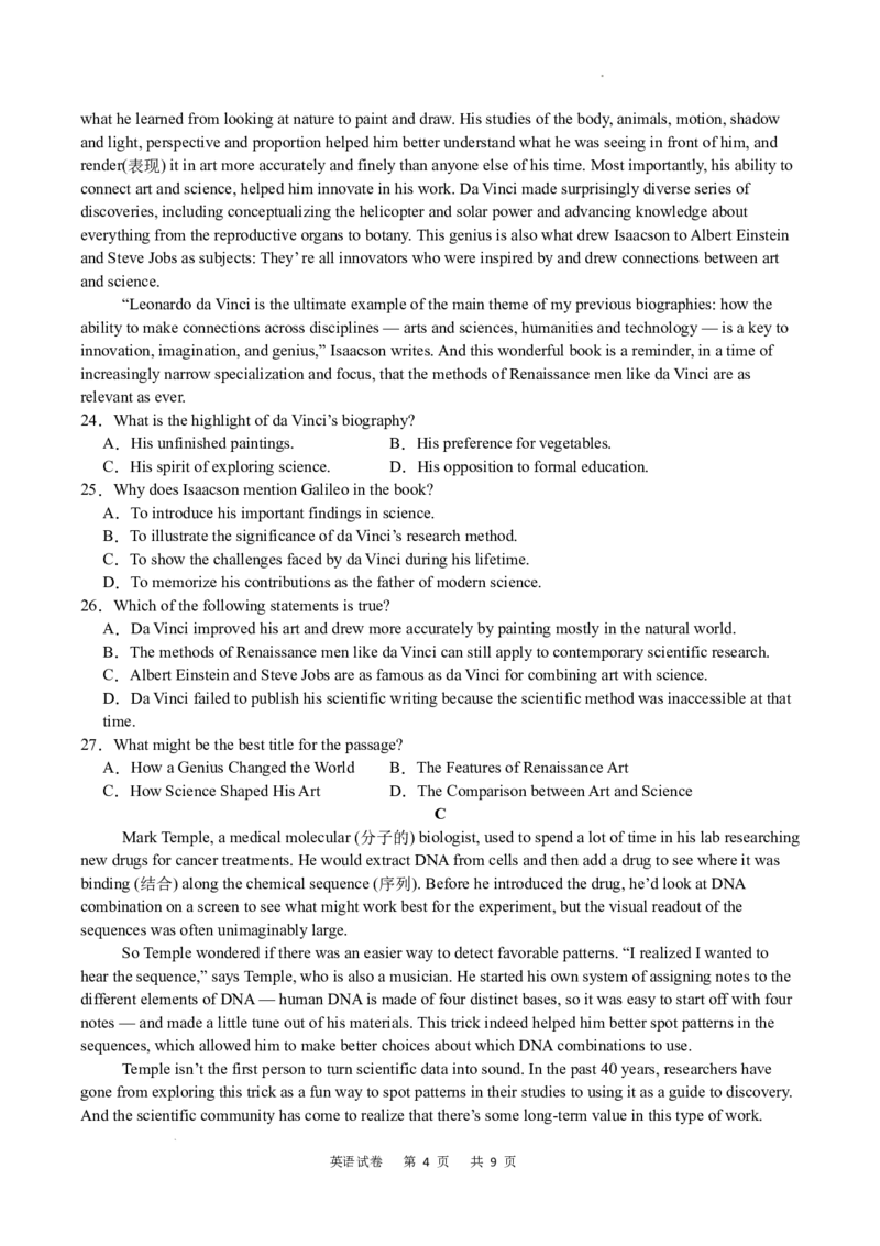 重庆市乌江新高考协作体2024-2025学年高三上学期9月月考英语试卷_A1502026各地模拟卷（超值！）_9月_240912重庆市乌江新高考协作体2024-2025学年高三上学期9月月考