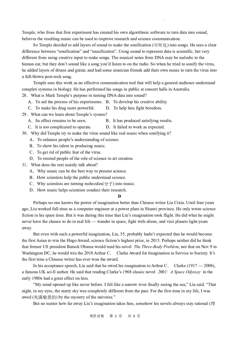 重庆市乌江新高考协作体2024-2025学年高三上学期9月月考英语试卷_A1502026各地模拟卷（超值！）_9月_240912重庆市乌江新高考协作体2024-2025学年高三上学期9月月考