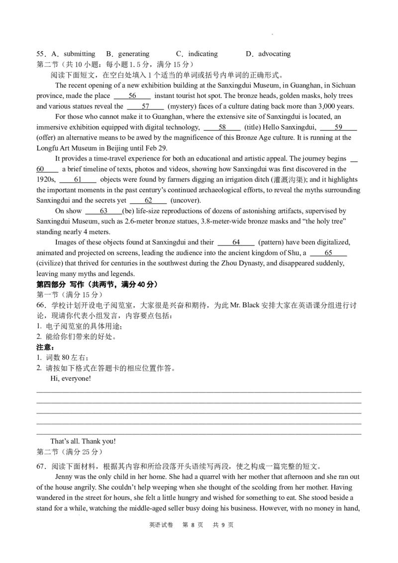 重庆市乌江新高考协作体2024-2025学年高三上学期9月月考英语试卷_A1502026各地模拟卷（超值！）_9月_240912重庆市乌江新高考协作体2024-2025学年高三上学期9月月考