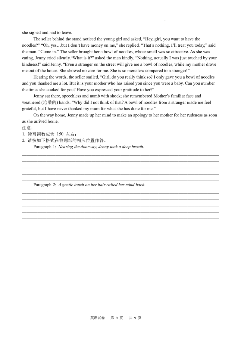 重庆市乌江新高考协作体2024-2025学年高三上学期9月月考英语试卷_A1502026各地模拟卷（超值！）_9月_240912重庆市乌江新高考协作体2024-2025学年高三上学期9月月考