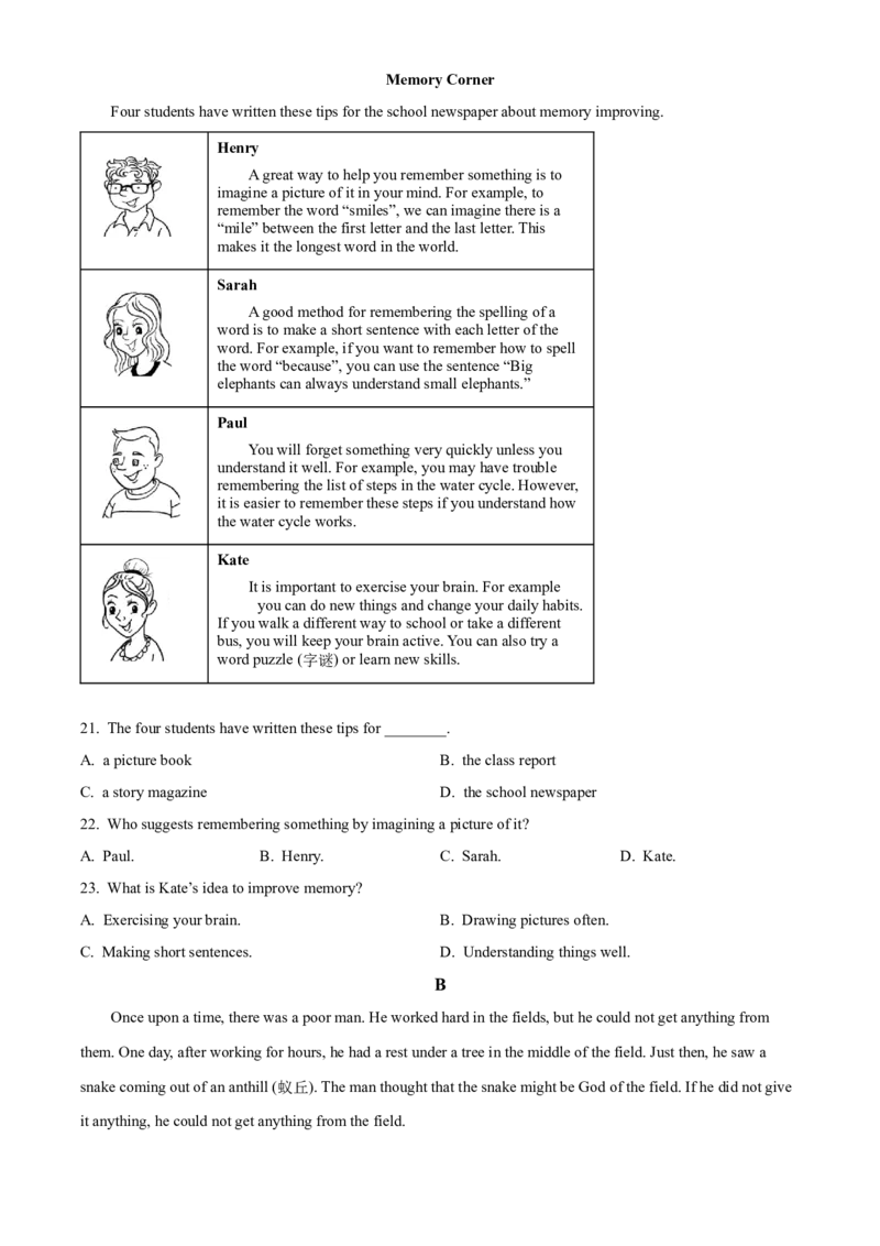 精品解析：北京市第九中学2022-2023学年九年级上学期期中英语试题（原卷版）(1)_北京初中期末题_C605-京七八九_B京英语七八九_北京英语九上_2022-2023
