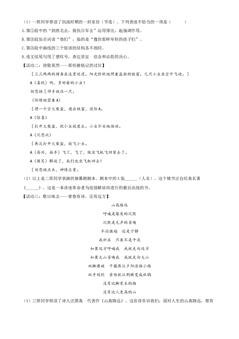 2019年山西省中考语文真题（空白卷）_❤山西历年中考真题_1.山西中考语文2008-2025