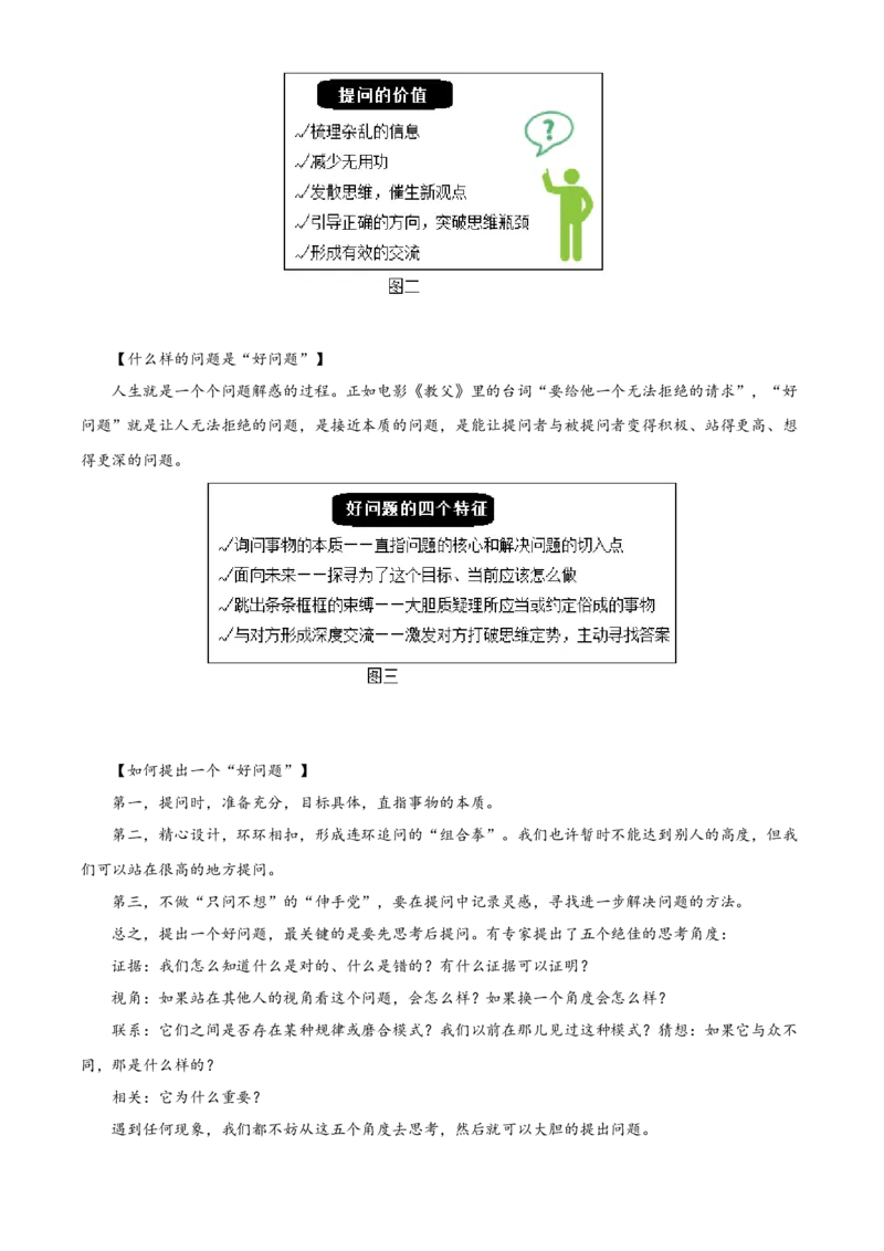 2019年山西省中考语文真题（空白卷）_❤山西历年中考真题_1.山西中考语文2008-2025