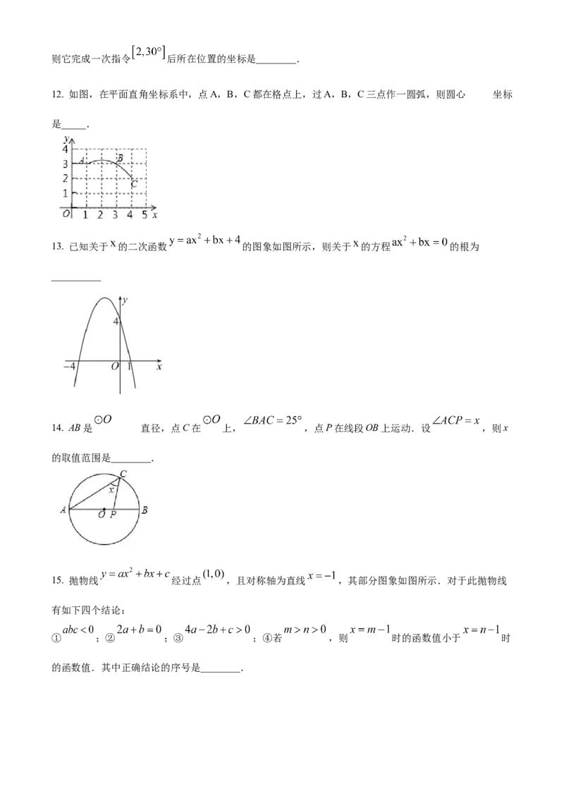 精品解析：北京市陈经纶中学分校2021-2022学年九年级上学期期中数学试题（原卷版）(1)_北京初中期末题_C605-京七八九_B京市数学七八九_北京9上数学_2021-2022
