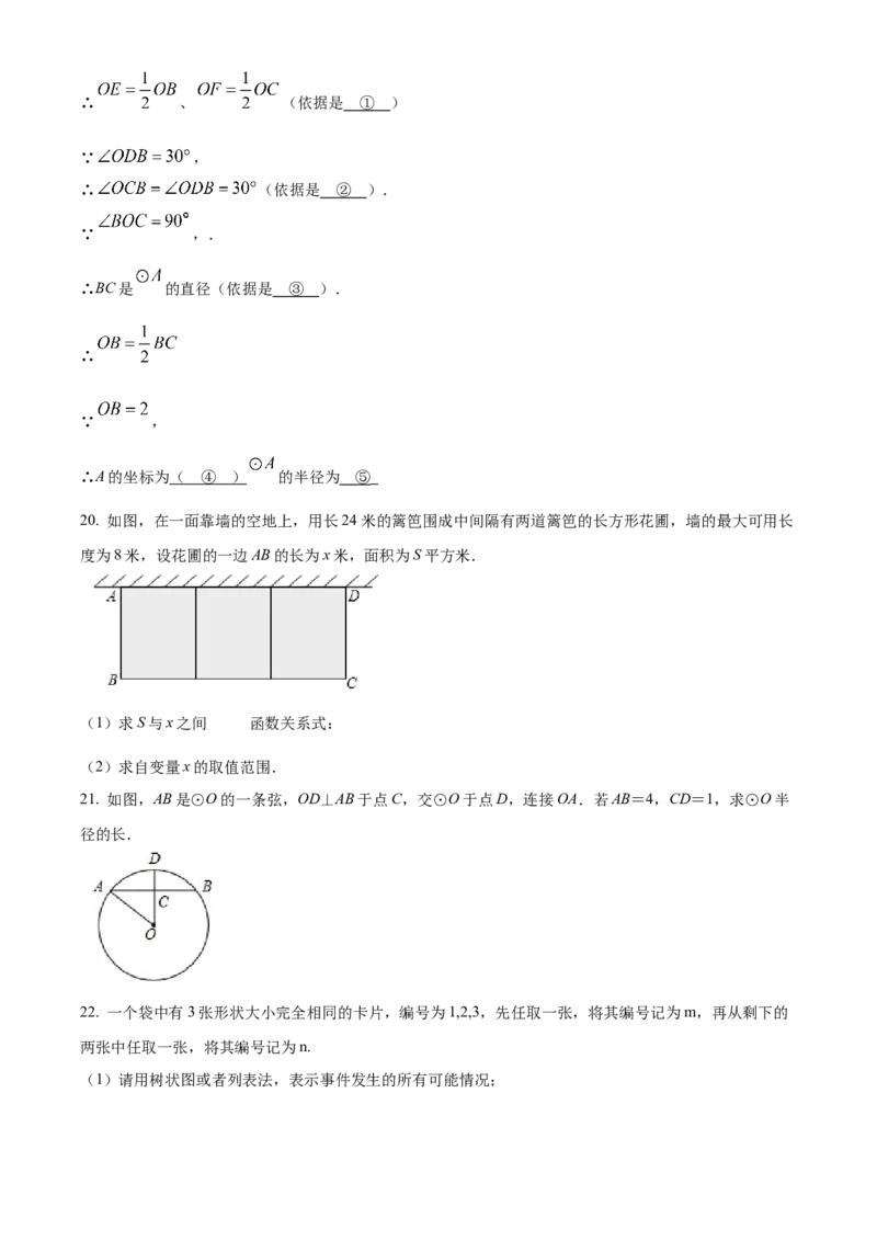 精品解析：北京市陈经纶中学分校2021-2022学年九年级上学期期中数学试题（原卷版）(1)_北京初中期末题_C605-京七八九_B京市数学七八九_北京9上数学_2021-2022