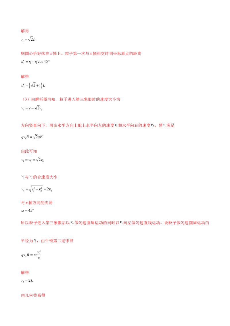 专题12　安培力与洛伦兹力测&mdash;&mdash;2023年高考物理一轮复习讲练测（新教材新高考通用）（解析版）_4.2025物理总复习_2023年新高复习资料_一轮复习