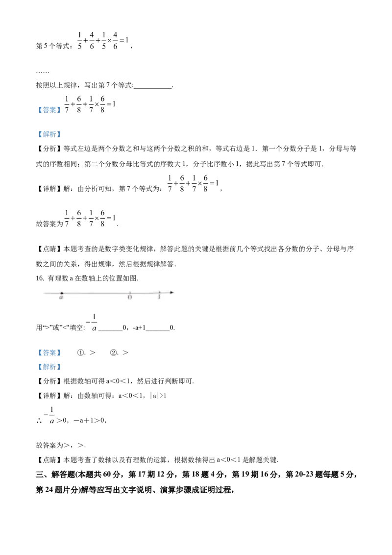 精品解析：北京市通州区2019-2020学年七年级上学期期中数学试题（解析版）(1)_北京初中期末题_C605-京七八九_B京市数学七八九_北京7上数学_2019-2021
