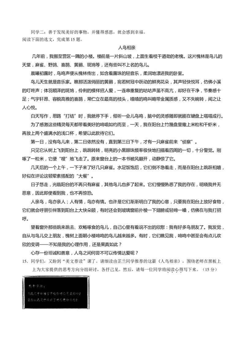2016年山西省中考语文真题（空白卷）_❤山西历年中考真题_1.山西中考语文2008-2025