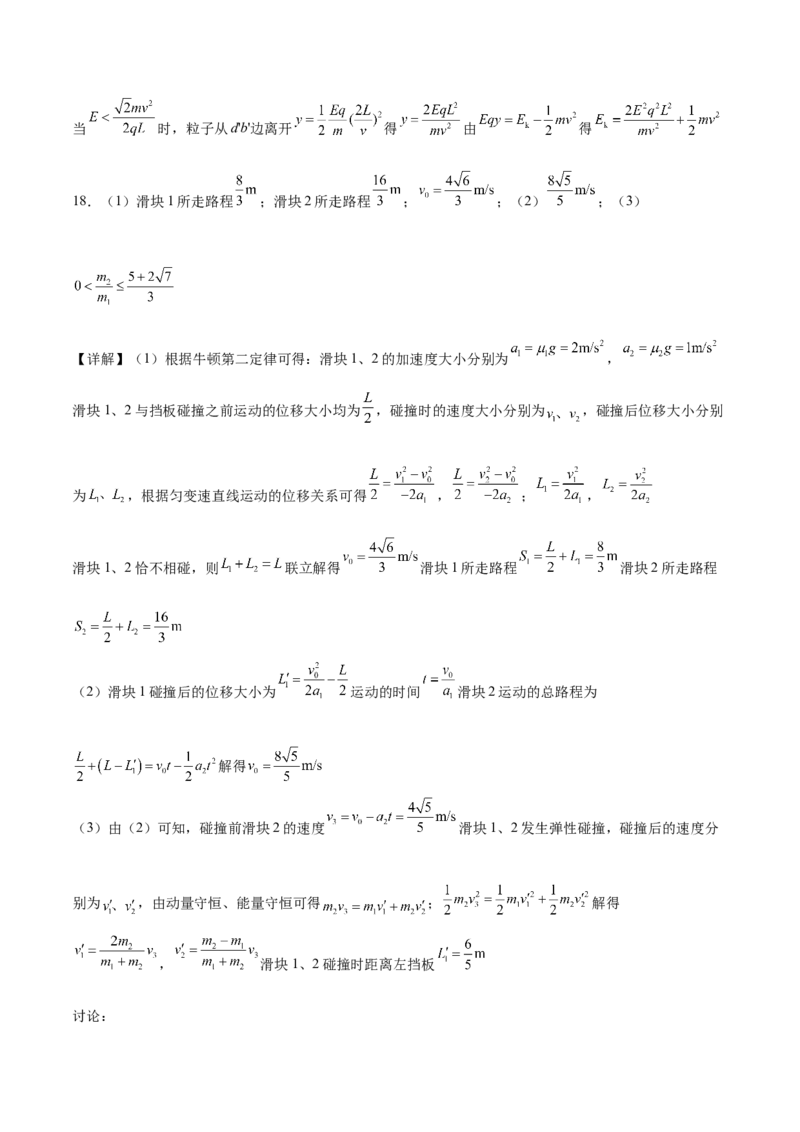 2023年高考押题预测卷01（山东卷）-物理（全解全析）_4.2025物理总复习_2023年新高复习资料_42023年高考物理押题预测卷