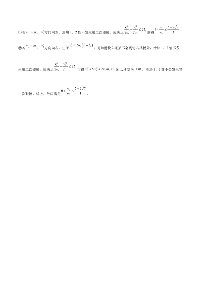 2023年高考押题预测卷01（山东卷）-物理（全解全析）_4.2025物理总复习_2023年新高复习资料_42023年高考物理押题预测卷