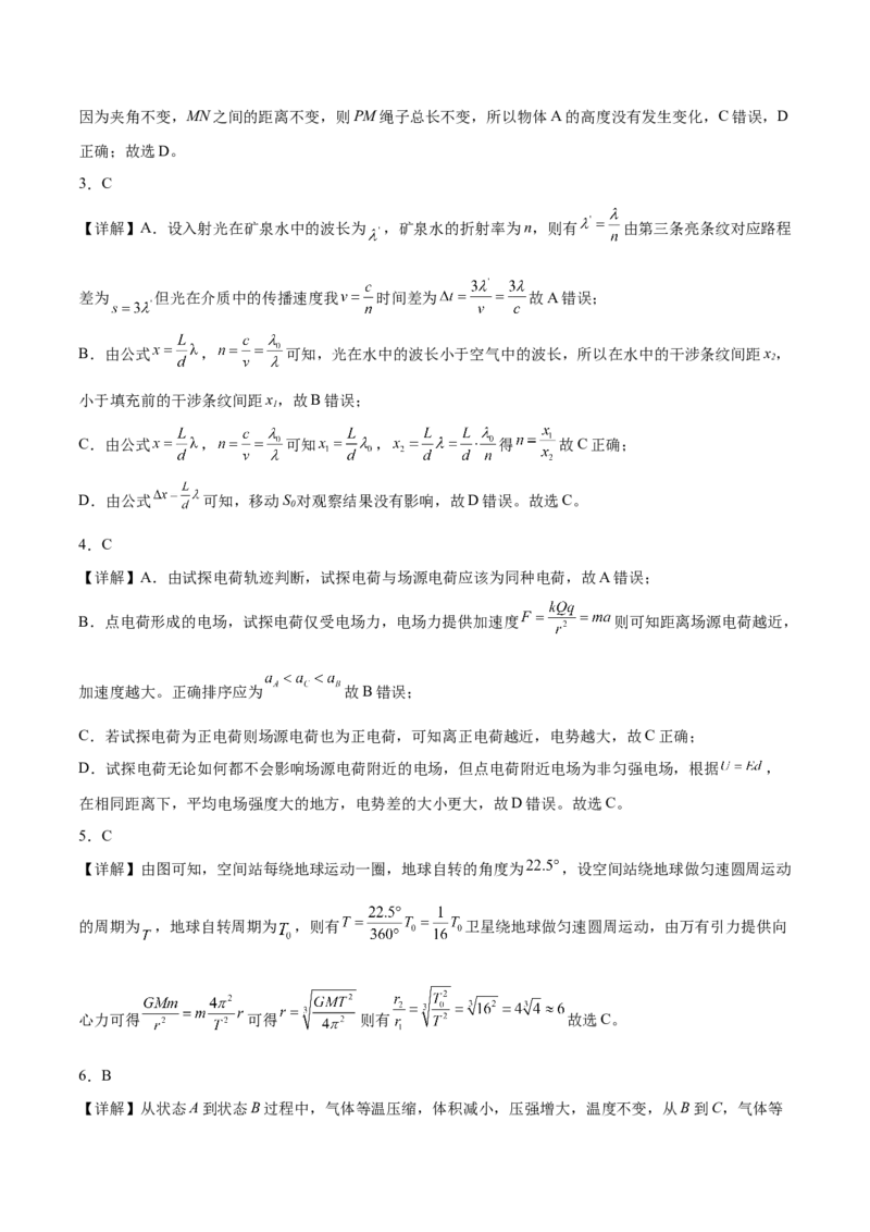 2023年高考押题预测卷01（山东卷）-物理（全解全析）_4.2025物理总复习_2023年新高复习资料_42023年高考物理押题预测卷