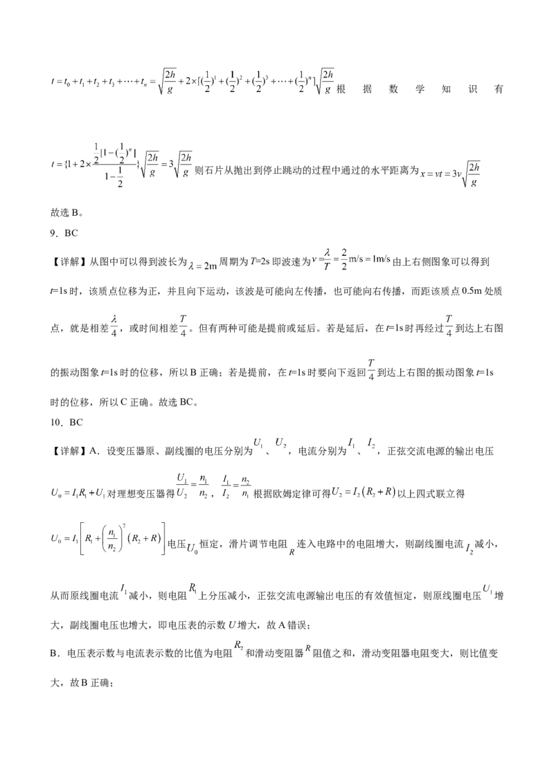 2023年高考押题预测卷01（山东卷）-物理（全解全析）_4.2025物理总复习_2023年新高复习资料_42023年高考物理押题预测卷