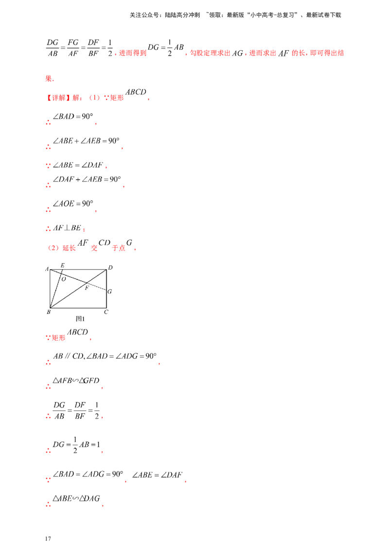 专题24动点问题（解析版）_02中考总复习（2026版更新中）_02-数学-中考总复习_2025中考复习资料_（2025年中考复习全国通用）2024年中考数学真题专题分类精选汇编