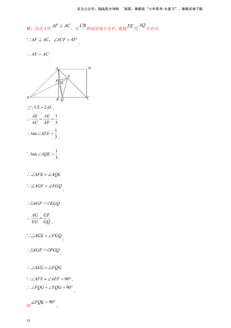 专题24动点问题（解析版）_02中考总复习（2026版更新中）_02-数学-中考总复习_2025中考复习资料_（2025年中考复习全国通用）2024年中考数学真题专题分类精选汇编