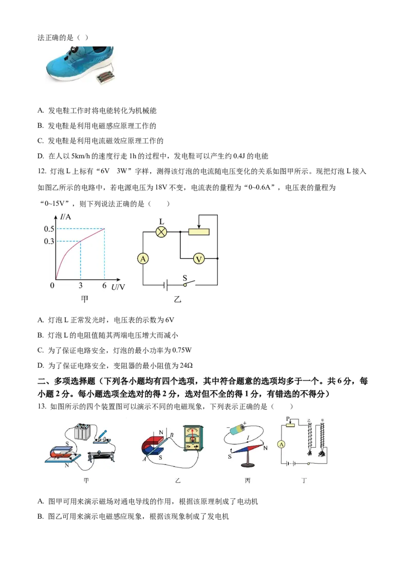 精品解析：北京市第十一学校2022-2023学年九年级上学期物理12月份月考试题（原卷版）(1)_北京初中期末题_C605-京七八九_北京9上物理_2022-2023