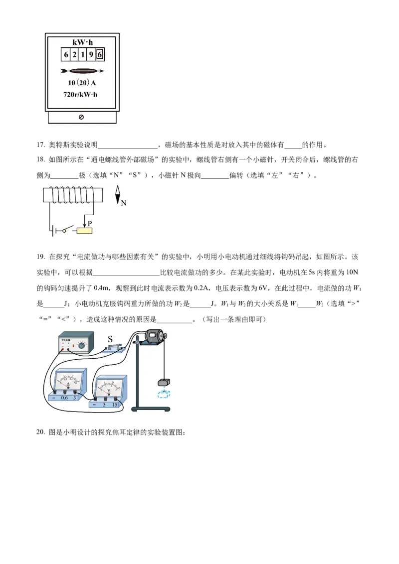 精品解析：北京市第十一学校2022-2023学年九年级上学期物理12月份月考试题（原卷版）(1)_北京初中期末题_C605-京七八九_北京9上物理_2022-2023