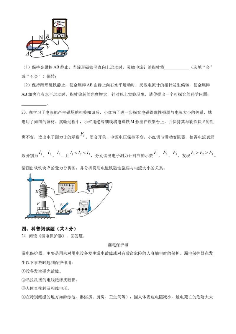 精品解析：北京市第十一学校2022-2023学年九年级上学期物理12月份月考试题（原卷版）(1)_北京初中期末题_C605-京七八九_北京9上物理_2022-2023