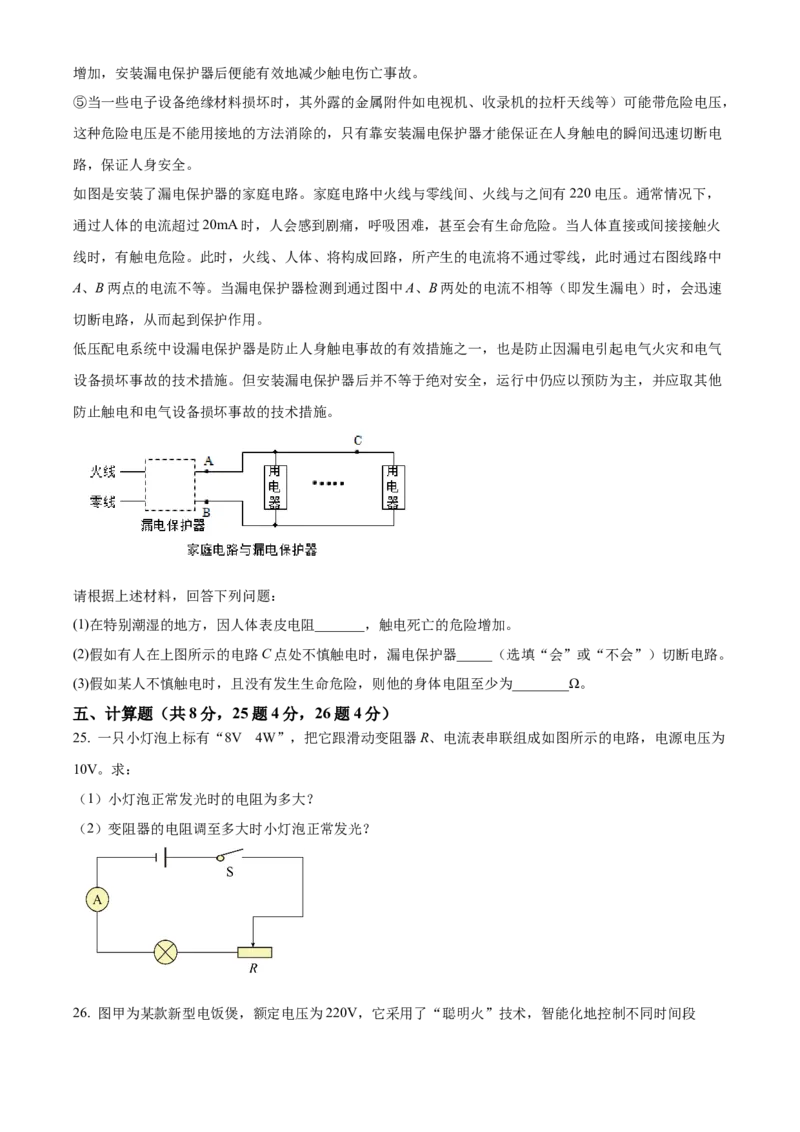 精品解析：北京市第十一学校2022-2023学年九年级上学期物理12月份月考试题（原卷版）(1)_北京初中期末题_C605-京七八九_北京9上物理_2022-2023