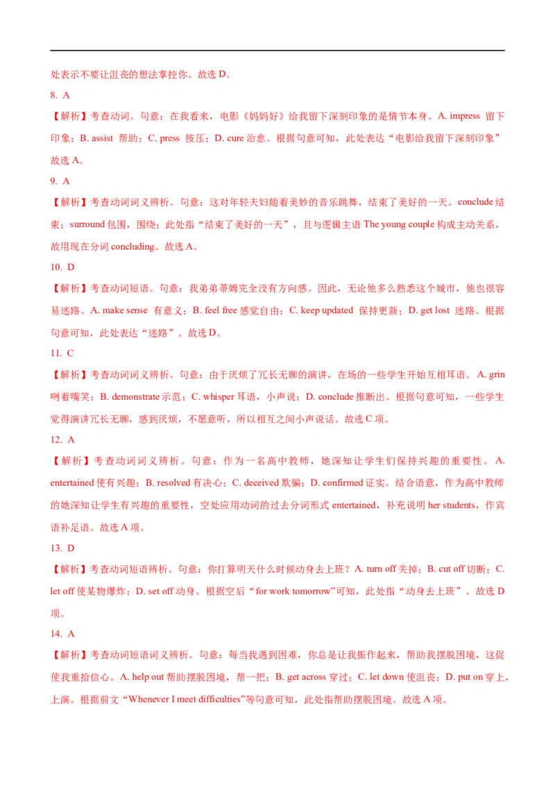 01动词(短语)要点精读与精练-2023年高考英语一轮复习基础知识+基本能力双清(通用版)_3.2025英语总复习_赠品通用版（老高考）复习资料_一轮复习