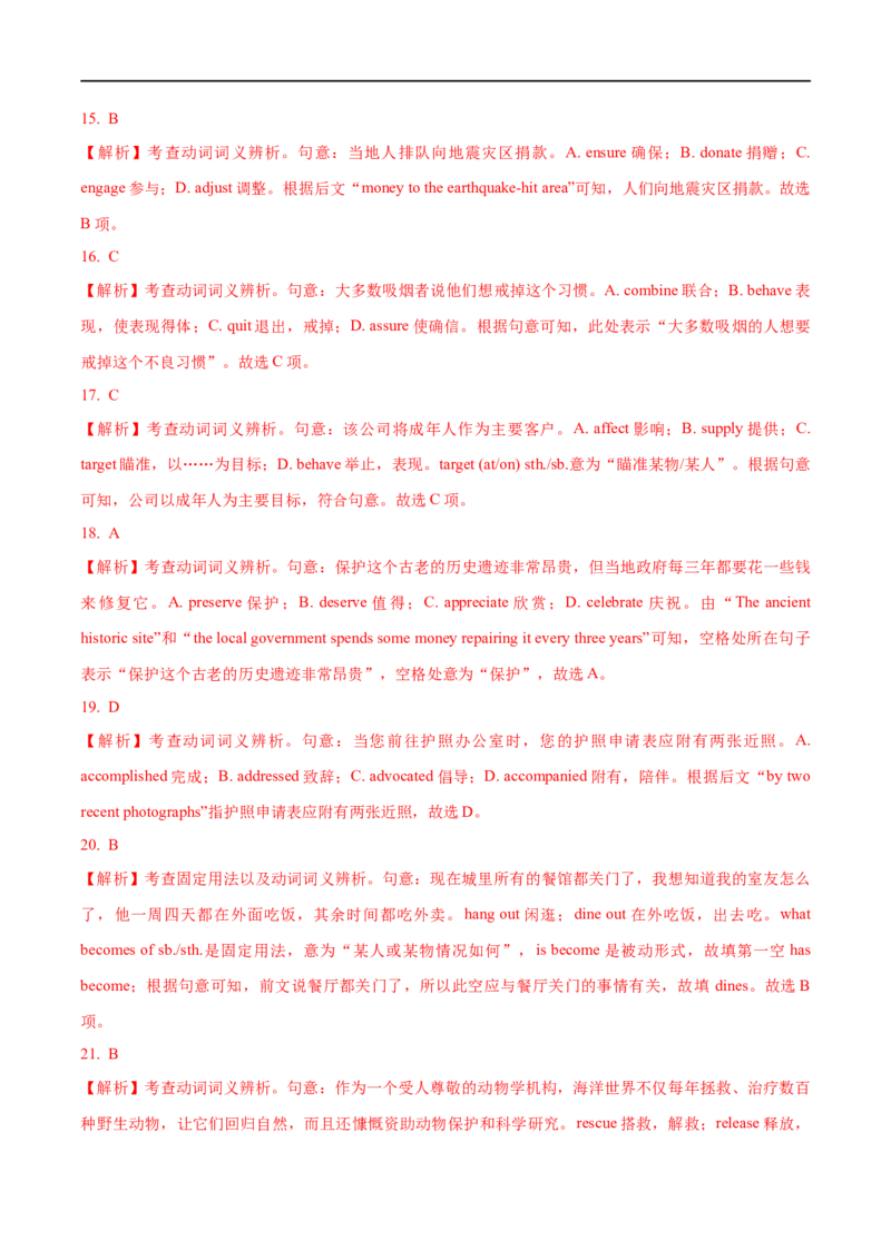 01动词(短语)要点精读与精练-2023年高考英语一轮复习基础知识+基本能力双清(通用版)_3.2025英语总复习_赠品通用版（老高考）复习资料_一轮复习