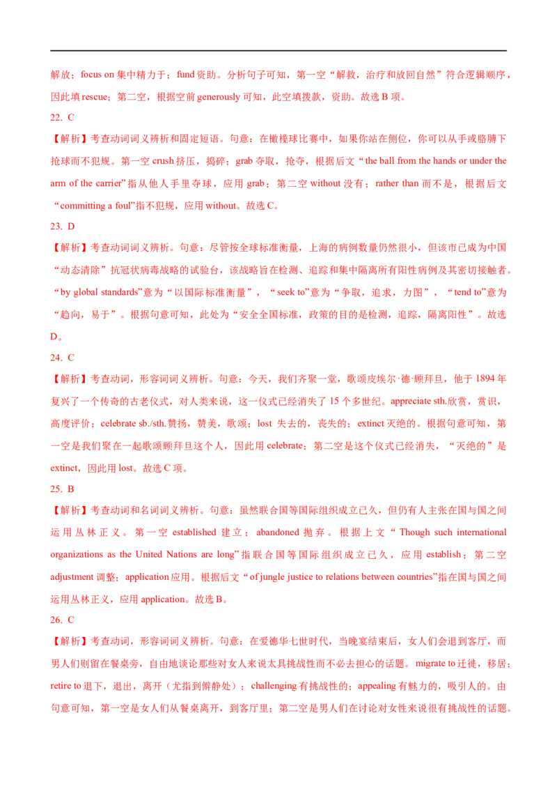 01动词(短语)要点精读与精练-2023年高考英语一轮复习基础知识+基本能力双清(通用版)_3.2025英语总复习_赠品通用版（老高考）复习资料_一轮复习