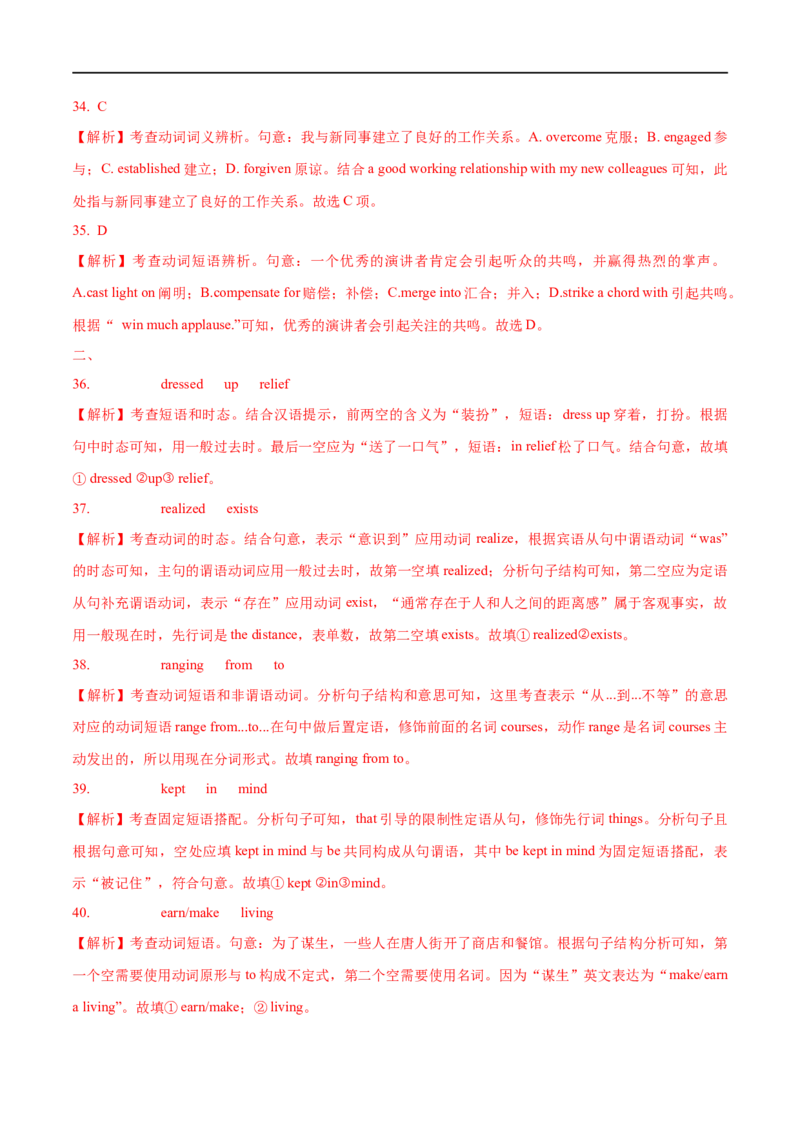 01动词(短语)要点精读与精练-2023年高考英语一轮复习基础知识+基本能力双清(通用版)_3.2025英语总复习_赠品通用版（老高考）复习资料_一轮复习