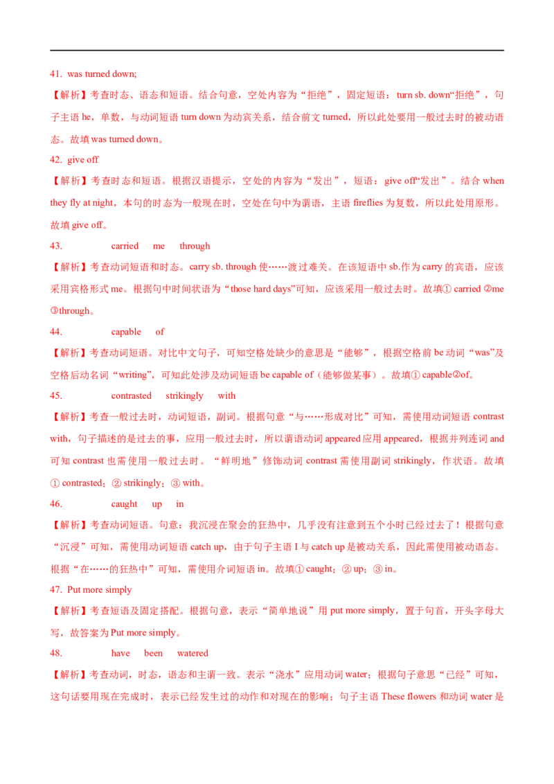 01动词(短语)要点精读与精练-2023年高考英语一轮复习基础知识+基本能力双清(通用版)_3.2025英语总复习_赠品通用版（老高考）复习资料_一轮复习