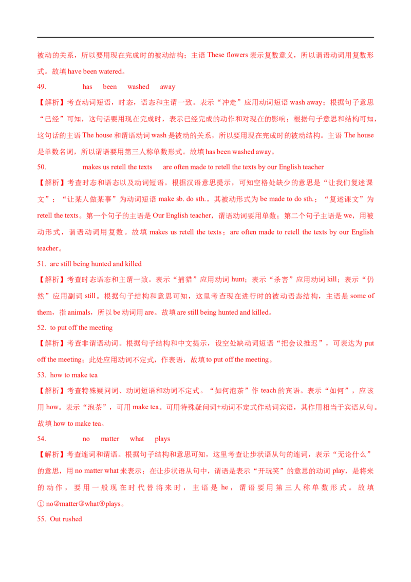 01动词(短语)要点精读与精练-2023年高考英语一轮复习基础知识+基本能力双清(通用版)_3.2025英语总复习_赠品通用版（老高考）复习资料_一轮复习