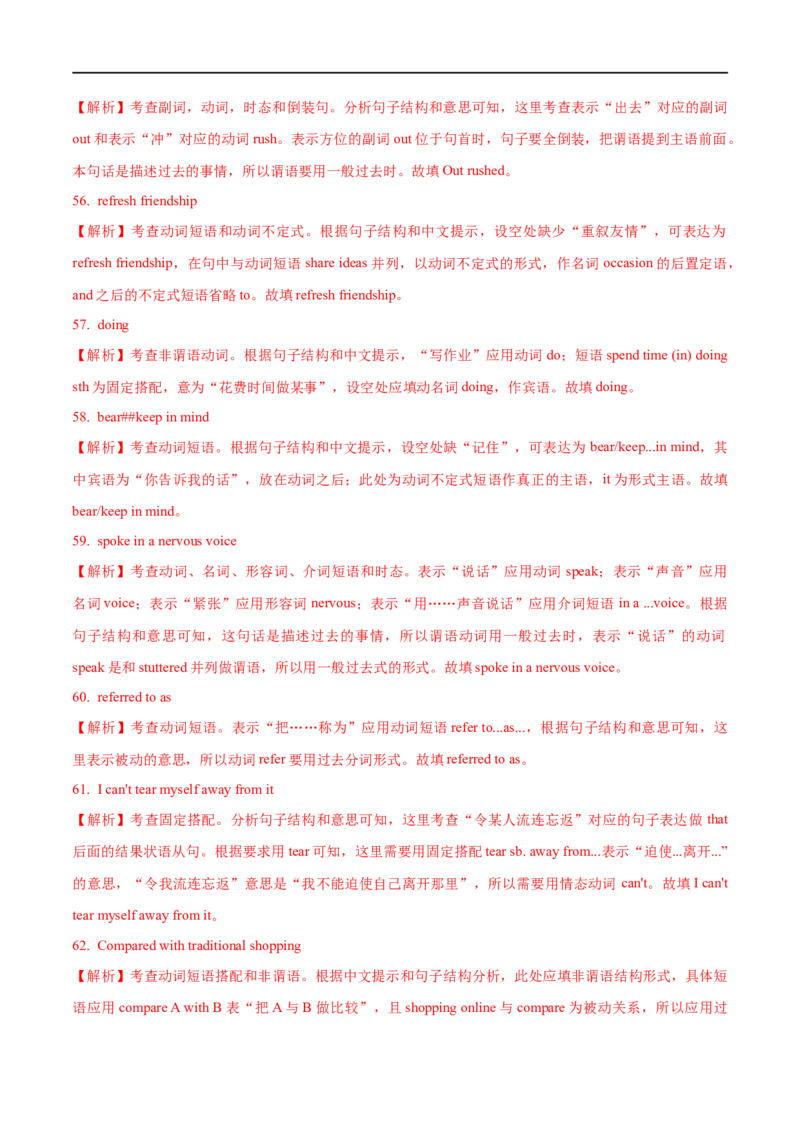 01动词(短语)要点精读与精练-2023年高考英语一轮复习基础知识+基本能力双清(通用版)_3.2025英语总复习_赠品通用版（老高考）复习资料_一轮复习